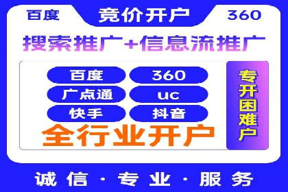 高效营销利器——百度竞价代理实操案例